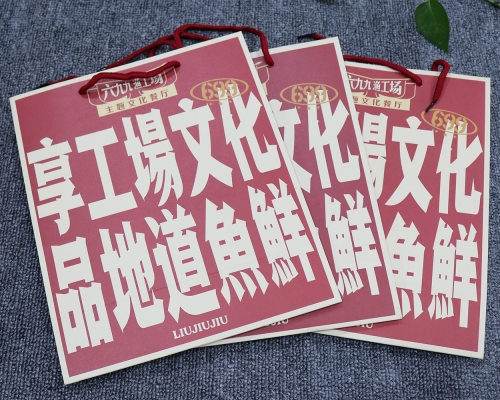 主题文化餐厅手提袋定制、胶版纸手提袋印刷