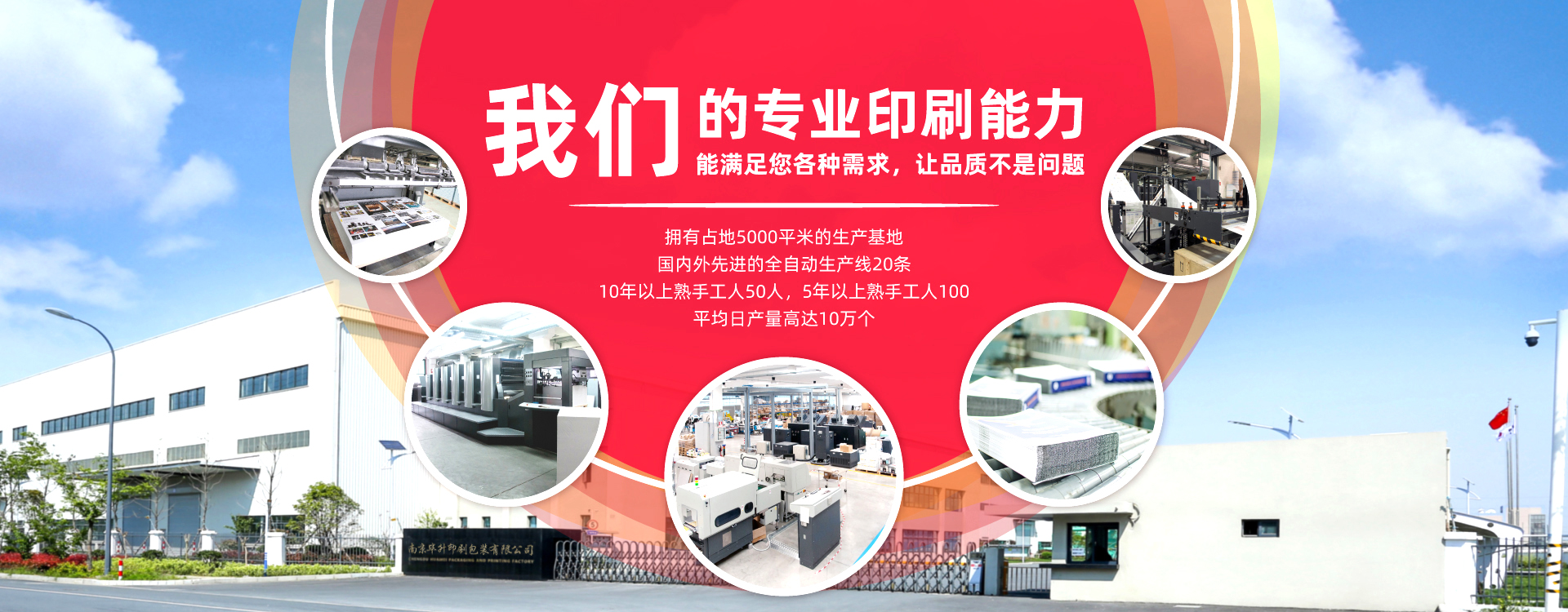 上海印刷