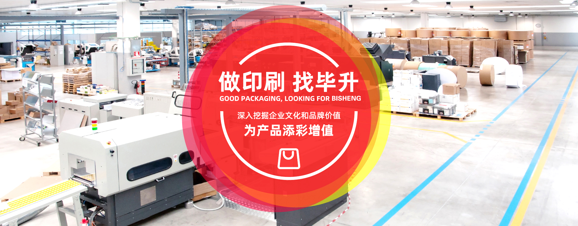 上海印刷